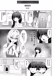 Page 12 of 生徒の家でオナニーしてたらなぜかレズセックスすることになった - preview thumbnail