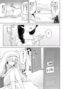 Page 14 of 生徒の家でオナニーしてたらなぜかレズセックスすることになった - preview thumbnail