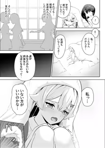 Page 16 of 生徒の家でオナニーしてたらなぜかレズセックスすることになった - preview thumbnail
