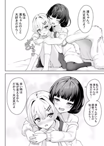 Page 17 of 生徒の家でオナニーしてたらなぜかレズセックスすることになった - preview thumbnail