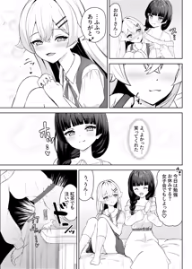 Page 18 of 生徒の家でオナニーしてたらなぜかレズセックスすることになった - preview thumbnail