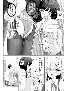 Page 19 of 生徒の家でオナニーしてたらなぜかレズセックスすることになった - preview thumbnail