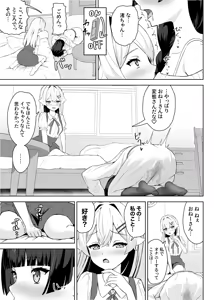 Page 22 of 生徒の家でオナニーしてたらなぜかレズセックスすることになった - preview thumbnail