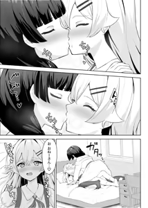 Page 24 of 生徒の家でオナニーしてたらなぜかレズセックスすることになった - preview thumbnail