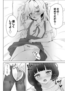 Page 25 of 生徒の家でオナニーしてたらなぜかレズセックスすることになった - preview thumbnail