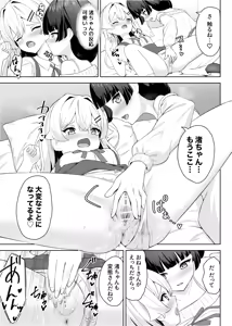 Page 26 of 生徒の家でオナニーしてたらなぜかレズセックスすることになった - preview thumbnail
