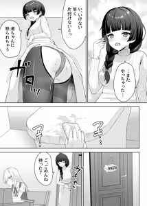 Page 4 of 生徒の家でオナニーしてたらなぜかレズセックスすることになった - preview thumbnail