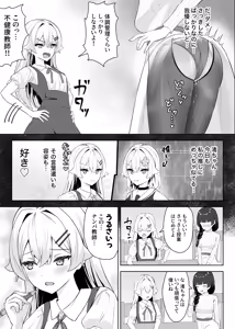 Page 6 of 生徒の家でオナニーしてたらなぜかレズセックスすることになった - preview thumbnail