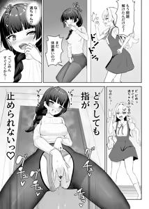 Page 8 of 生徒の家でオナニーしてたらなぜかレズセックスすることになった - preview thumbnail