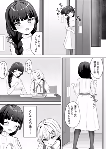 Page 10 of 生徒の家でオナニーしてたらなぜかレズセックスすることになった - preview thumbnail