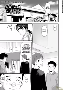 Onii-chan no Jikken | My Brother's Experiment (decensored) - hentai manga cover image