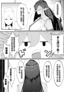 Page 19 of Mesu Seito | 被驯服的凛酱 - preview thumbnail