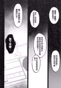 Page 34 of Mesu Seito | 被驯服的凛酱 - preview thumbnail