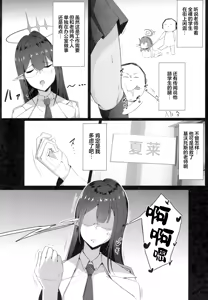 Page 4 of Mesu Seito | 被驯服的凛酱 - preview thumbnail