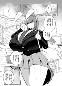 Page 2 of うさぎの姉さんのヤバイ薬 - preview thumbnail