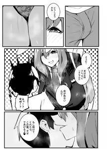 Page 4 of うさぎの姉さんのヤバイ薬 - preview thumbnail