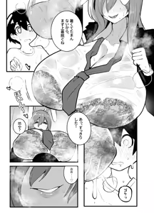 Page 6 of うさぎの姉さんのヤバイ薬 - preview thumbnail