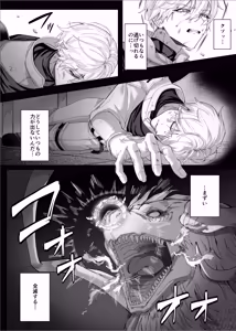 Page 11 of 【んぴんぴ】勇者パーティーをクビにしたらメス堕ちさせられました - preview thumbnail