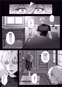 Page 17 of 【んぴんぴ】勇者パーティーをクビにしたらメス堕ちさせられました - preview thumbnail