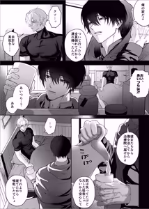 Page 18 of 【んぴんぴ】勇者パーティーをクビにしたらメス堕ちさせられました - preview thumbnail
