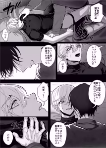 Page 20 of 【んぴんぴ】勇者パーティーをクビにしたらメス堕ちさせられました - preview thumbnail