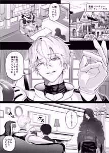Page 3 of 【んぴんぴ】勇者パーティーをクビにしたらメス堕ちさせられました - preview thumbnail