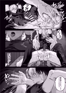 Page 33 of 【んぴんぴ】勇者パーティーをクビにしたらメス堕ちさせられました - preview thumbnail