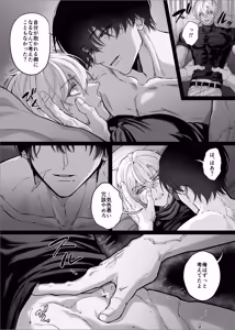 Page 36 of 【んぴんぴ】勇者パーティーをクビにしたらメス堕ちさせられました - preview thumbnail