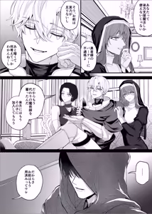 Page 4 of 【んぴんぴ】勇者パーティーをクビにしたらメス堕ちさせられました - preview thumbnail