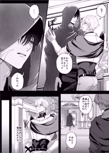 Page 5 of 【んぴんぴ】勇者パーティーをクビにしたらメス堕ちさせられました - preview thumbnail