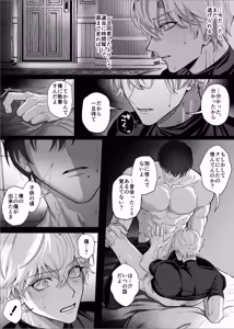 Page 53 of 【んぴんぴ】勇者パーティーをクビにしたらメス堕ちさせられました - preview thumbnail