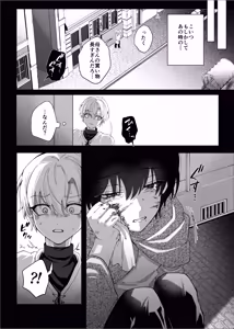 Page 54 of 【んぴんぴ】勇者パーティーをクビにしたらメス堕ちさせられました - preview thumbnail