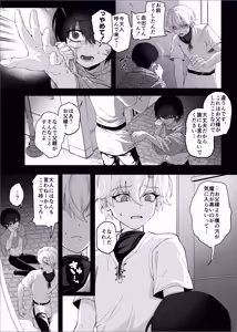 Page 55 of 【んぴんぴ】勇者パーティーをクビにしたらメス堕ちさせられました - preview thumbnail