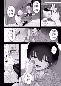 Page 56 of 【んぴんぴ】勇者パーティーをクビにしたらメス堕ちさせられました - preview thumbnail