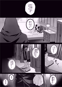 Page 59 of 【んぴんぴ】勇者パーティーをクビにしたらメス堕ちさせられました - preview thumbnail