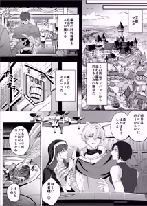 Page 6 of 【んぴんぴ】勇者パーティーをクビにしたらメス堕ちさせられました - preview thumbnail