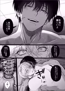 Page 61 of 【んぴんぴ】勇者パーティーをクビにしたらメス堕ちさせられました - preview thumbnail