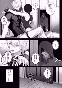 Page 7 of 【んぴんぴ】勇者パーティーをクビにしたらメス堕ちさせられました - preview thumbnail