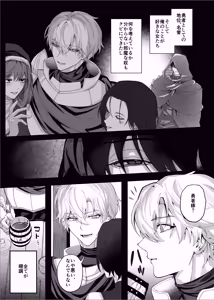 Page 8 of 【んぴんぴ】勇者パーティーをクビにしたらメス堕ちさせられました - preview thumbnail