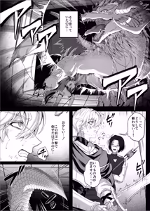 Page 9 of 【んぴんぴ】勇者パーティーをクビにしたらメス堕ちさせられました - preview thumbnail