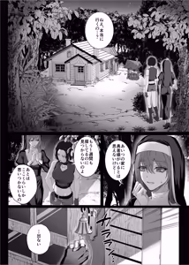 Page 92 of 【んぴんぴ】勇者パーティーをクビにしたらメス堕ちさせられました - preview thumbnail