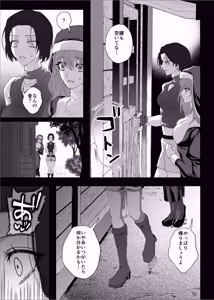 Page 93 of 【んぴんぴ】勇者パーティーをクビにしたらメス堕ちさせられました - preview thumbnail