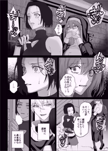 Page 94 of 【んぴんぴ】勇者パーティーをクビにしたらメス堕ちさせられました - preview thumbnail
