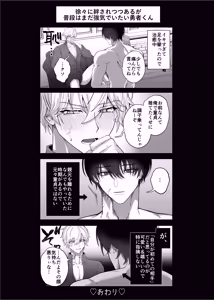 Page 100 of 【んぴんぴ】勇者パーティーをクビにしたらメス堕ちさせられました - preview thumbnail