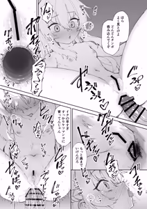 Page 14 of Onii-chan no Hanbun wa Yokubou de Dekiteimasu! Ch. 3 - Younger sister & Elder brother - preview thumbnail