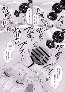 Page 23 of Onii-chan no Hanbun wa Yokubou de Dekiteimasu! Ch. 3 - Younger sister & Elder brother - preview thumbnail