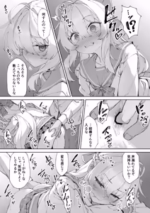 Page 5 of Onii-chan no Hanbun wa Yokubou de Dekiteimasu! Ch. 3 - Younger sister & Elder brother - preview thumbnail