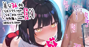 【差分36枚】体育倉庫に呼びだされちゃうミコちゃん - hentai manga cover image