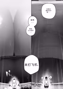 Page 11 of Kyodai Musume no Ie ni Koyou Sareta Kekka 4 | 在巨大娘的家中受雇用的結果4 - preview thumbnail