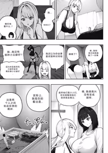 Page 12 of Kyodai Musume no Ie ni Koyou Sareta Kekka 4 | 在巨大娘的家中受雇用的結果4 - preview thumbnail